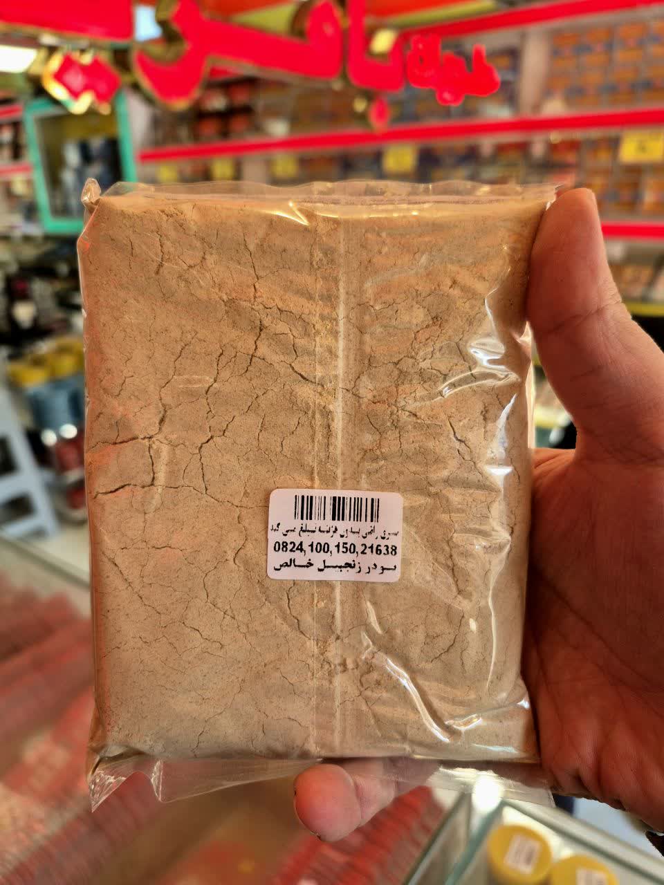 پودر زنجبیل خالص - 150 گرمی