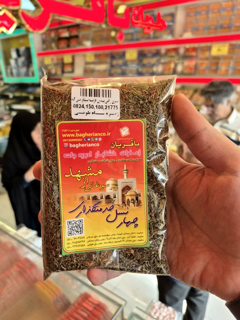 زیره سیاه پلویی- 100 گرمی