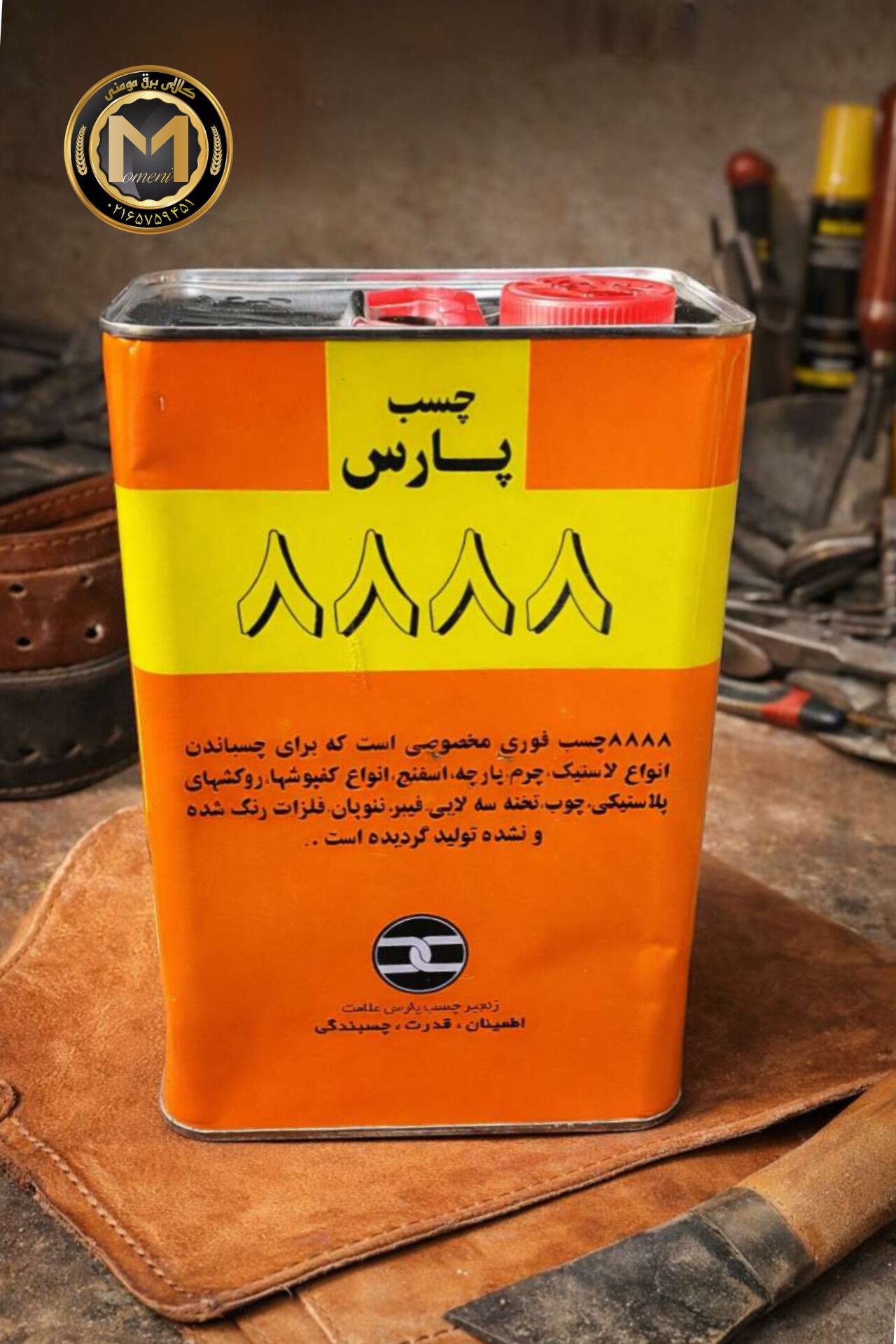 چسب صنعتی8888 گالن