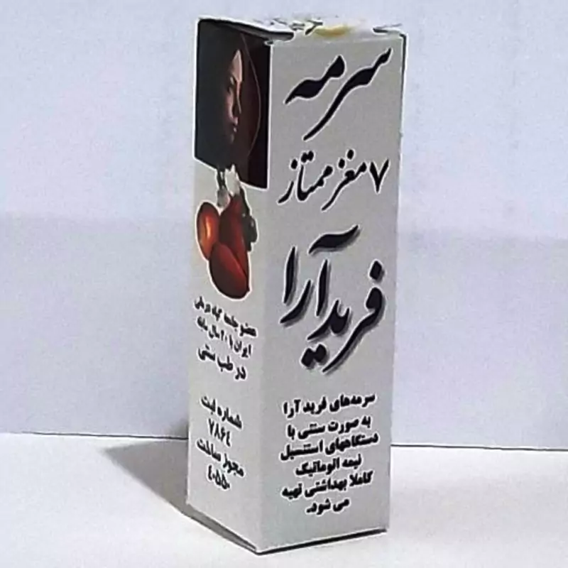 سرمه 7مغزممتاز اعلا خالص سنتی (10گرمی)
