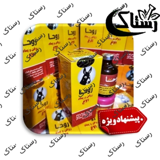 روغن الاغ روحا رستاک تبریز (50 میل)