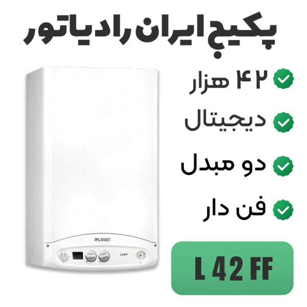 پکیج ایران رادیاتور (شوفاژ دیواری) مدل L42FF