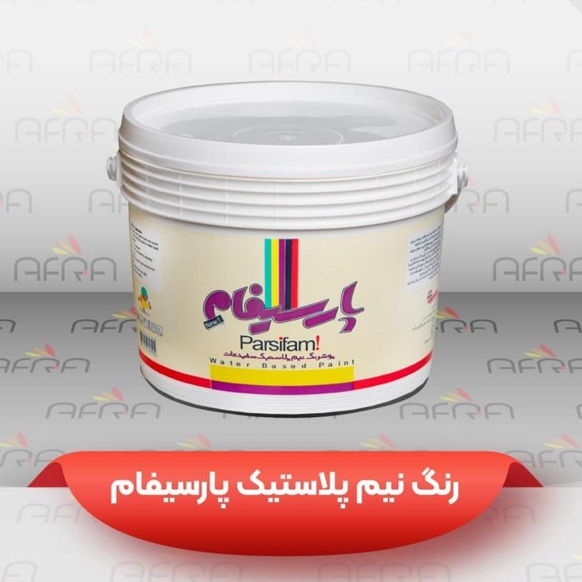 رنگ نیم پلاستیک سفید مات پارسیفام درجه یک گالن 4 کیلویی (پس کرایه)