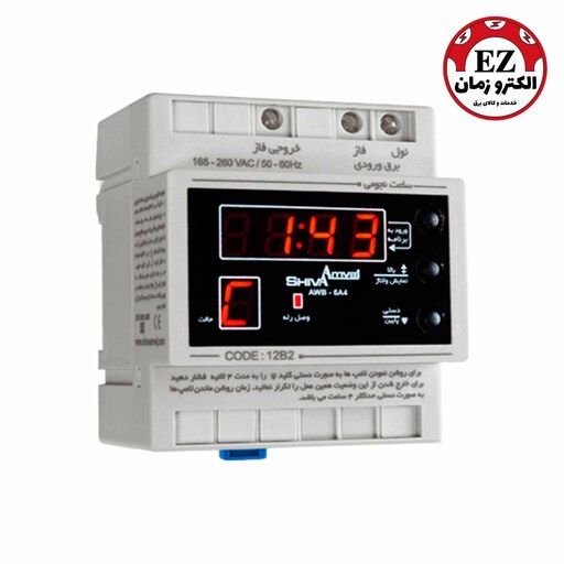 ساعت نجومی دو رله ای شیوا امواج | کد 12B4