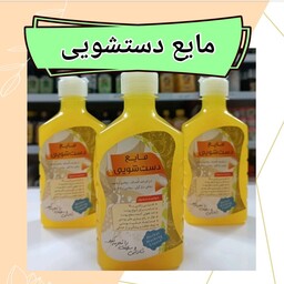 مایع دستشویی 280 گرم