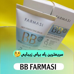 بی بی کرم همه کاره