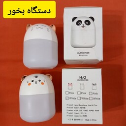 دستگاه بخور فانتزی H2O HUMIDIFIER