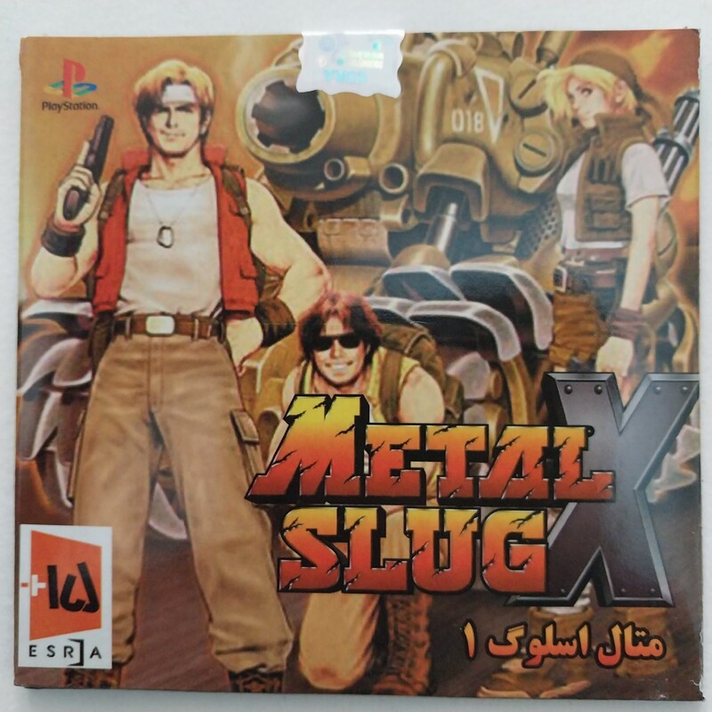 بازی پلی استیشن 1 سربازان کوچک(Metal Slug)
