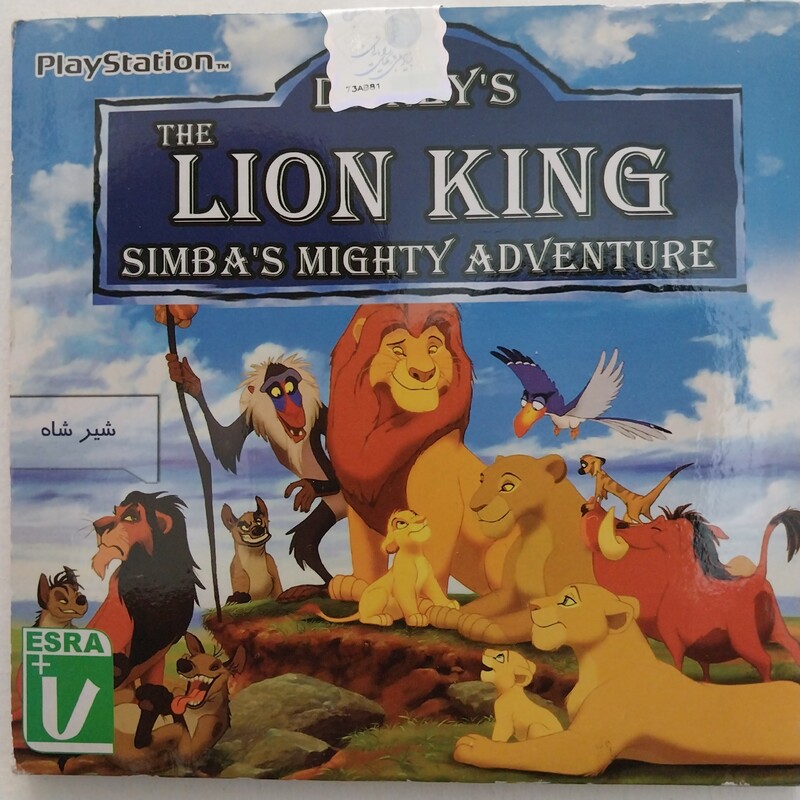بازی پلی استیشن 1 شیر شاه(Lion King)