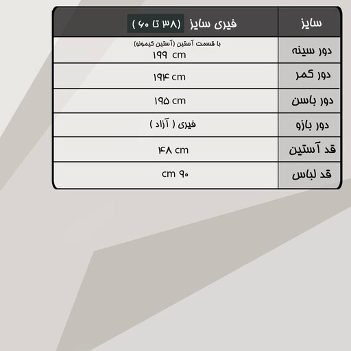 مانتو پانچ مانتو سایزبزرگ