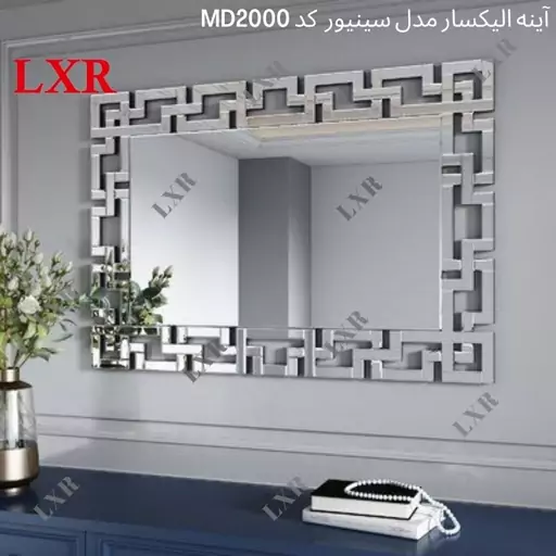 آینه الیکسار مدل سینیور کد MD2000 سایز 50در70 سانتیمتر ( پسکرایه)