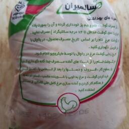 مرغ کشتار روز تهران