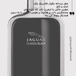 عطر جگوار.5 میلی گرم