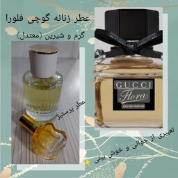 عطر گوچی فلورا (5) گرمی