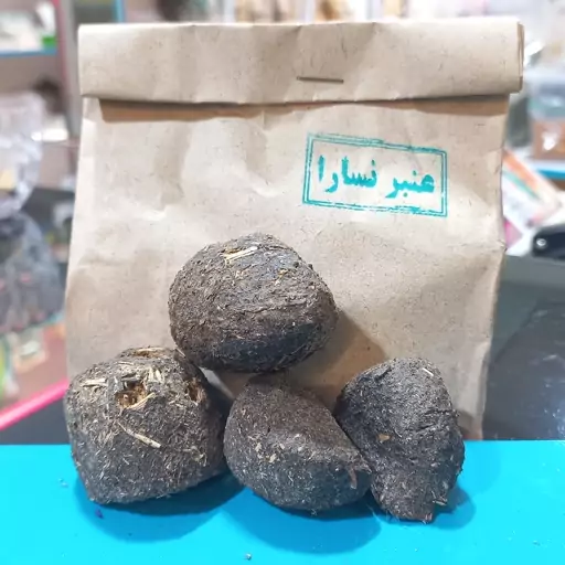 عنبر نسارا  ، پشگل الاغ ماده (60گرمی)