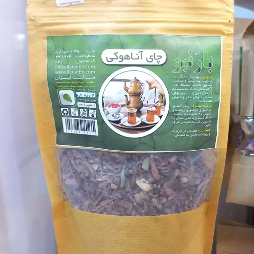 چای آناهوکی ( دمنوش میوه ای معطر)