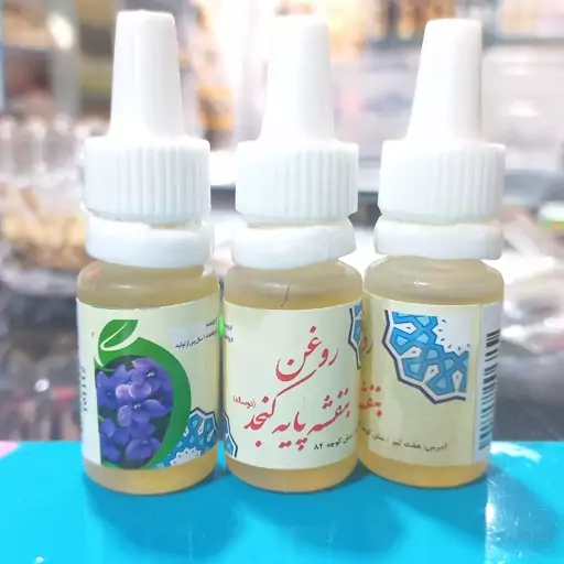 روغن بنفشه پایه کنجد ،  (بنفشه کنجدی 45روزه)