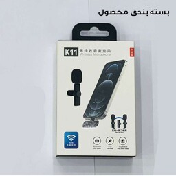 میکروفون یقه ای بیسیم مدل k11 lightning مناسب تولید محتوا و... باکیفیت و ضمانت 