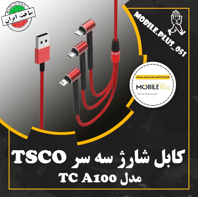 کابل تبدیل USB به MicroUSB-Lightning-USB-C تسکو مدل TC A100 طول 1.2 متر