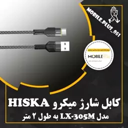 کابل تبدیل USB به MICROUSB هیسکا مدل LX-305M طول 2 متر