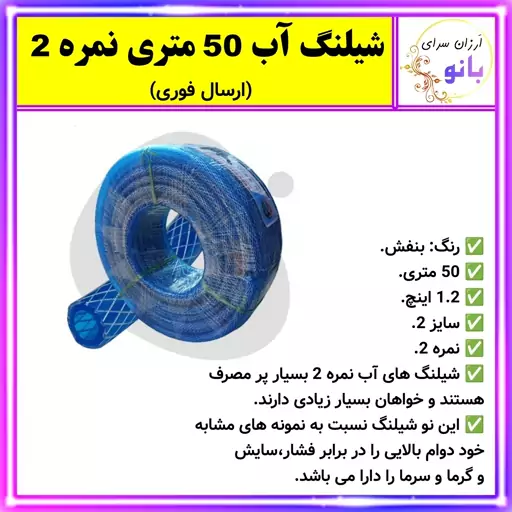 شیلنگ،شلنگ آب خانگی نخ دار ژله ای،سایز2  (1.2 اینچ) 50 متری برند ایران شیلنگ نوع پرمصرف با کیفیت عالی،ارسال فوری و رایگا