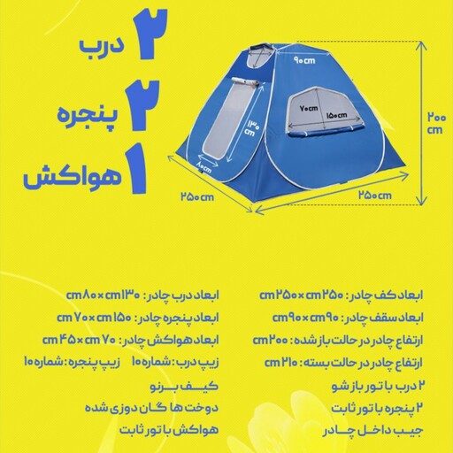 چادر مسافرتی ضد آب 8 نفره مکعبی اسکلتی  (سقف عریض کلبه ای ) هواکش دار ( سبک پنجره ایتالیایی)