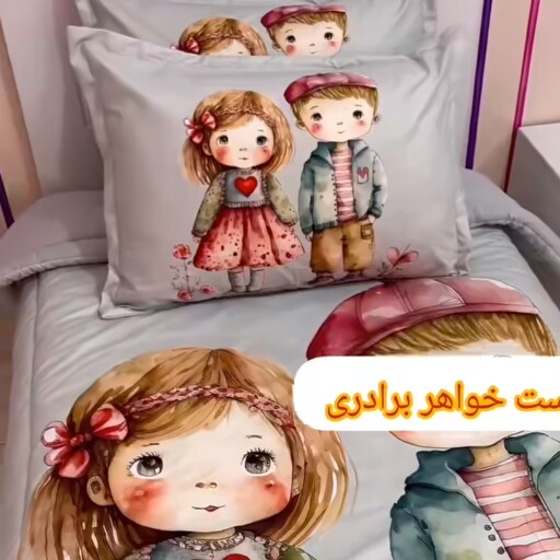 ست روتختی تک نفره مخمل طرح کودک خواهر برادری مناسب برای اتاق آقا پسرای جنتلمن و لیدی های گل با ارسال رایگان