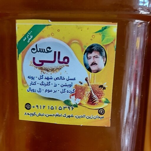 عسل. اویشن.گشنیز.کنار.گون.پونه.کاکوتی.رز.ینجه.