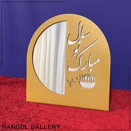 آینه رومیزی سفره هفتسین عید نوروز طلایی رنگ سال نو مبارک رنگل گالری هفت سین 1403