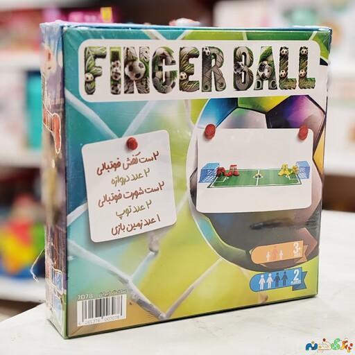 بازی فوتبال انگشتی Finger Ball برای 2 نفره ساخت ایران 