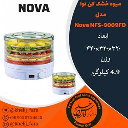 میوه خشک کن NOVA 