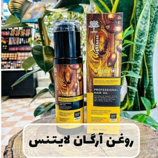 روغن آرگان بدون سولفات لایتنس Lightness مناسب انواع مو 100 میل