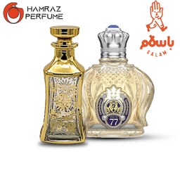 عطر شیخ 77 - Shaik Opulent Classic No 77 - اسانس خالص و بدون الکل  ژیوادان hcv 