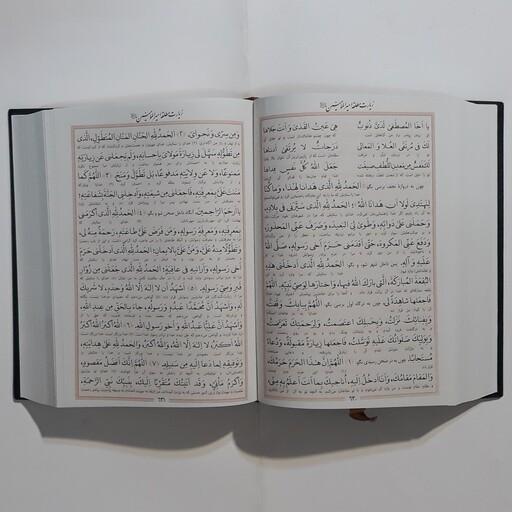 کتاب کلیات مفاتیح الجنان خط کامپیوتری ترجمه انصاریان 1338 صفحه