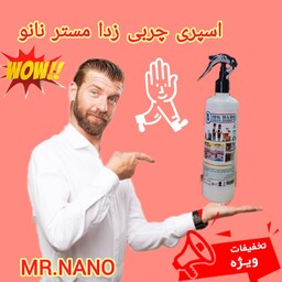 اسپری چربی زدا مستر نانو (500گرم)اصلmr.nano