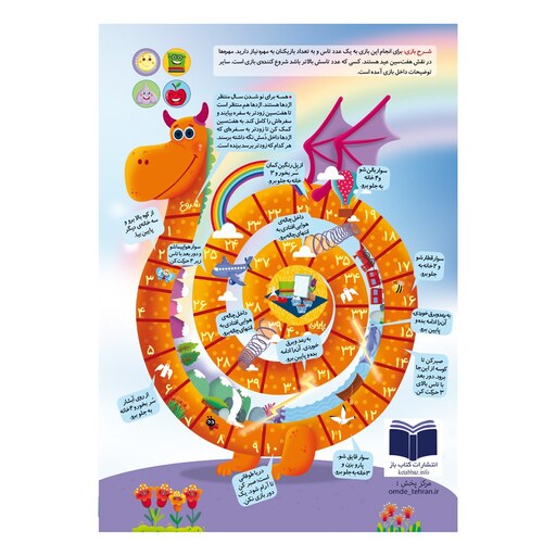 دفتر نقاشی 20 برگ رحلی طرح اژدها - به همراه بازی - انتشارات کتاب باز - مجموعه 3 عددی - بهترین هدیه و عیدی
