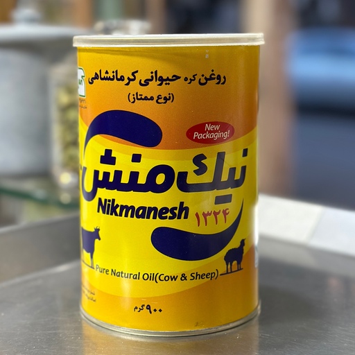 روغن نیک منش زرد ( گاوی گوسفندی)