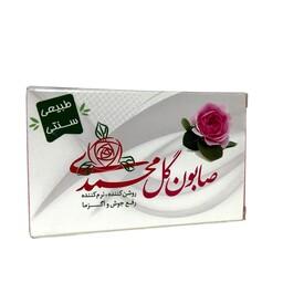 صابون گل محمدی ارمغان سلامت تهیه شده از مواد طبیعی و به روش سنتی 