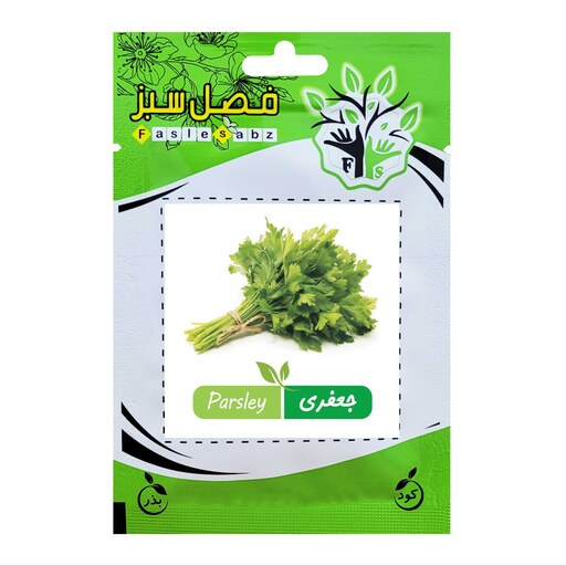 بذر جعفری فصل سبز کد SEED-05