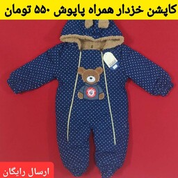 کاپشن سرهمی نوزادی طرح خرس سرمه ای رنگ خال خالی مناسب دختر و پسر  سایز 5 و6 (با ارسال رایگان به سراسرکشور )