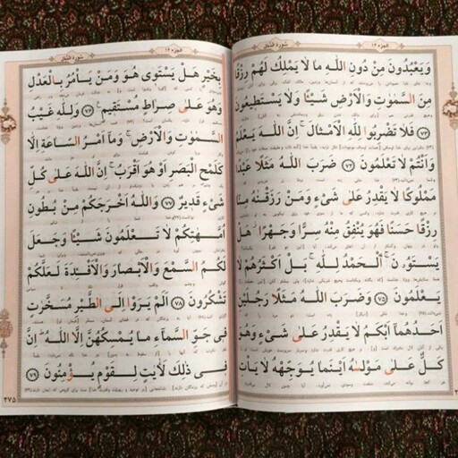 قرآن اموزشی، حروف ناخوانا قرمز رنگ،  خط درشت  ، 1210 صفحه ای،  بسیار زیبا 