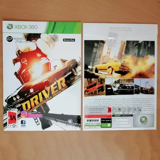 بازی درایور Driver San Francisco ایکس باکس 360 Xbox 360 پرنیان