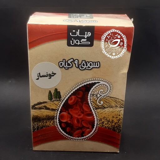 سویق خونساز 9 گیاه (200 گرم)