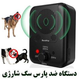 دستگاه ضد پارس ، کنترل پارس قابل شارژ با 3 حالت برای انواع سگ ها