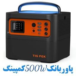 پاوربانک  قابل حمل TIG FOX 500W، ژنراتور خورشیدی 540 وات 