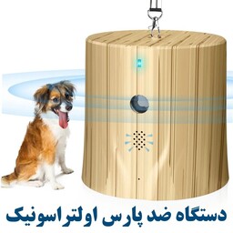 دستگاه ضد پارس سگ التراسونیک برای انواع سگ ها با ضبط و  پخش  پخش  صدای خود