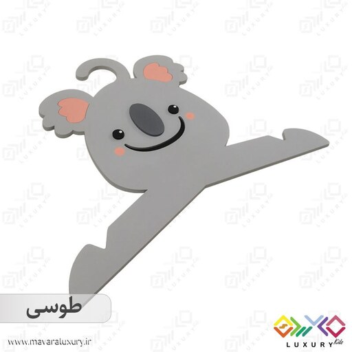 رخت آویز کودکانه ماوراء لاکچری طرح کوآلا مدل MKids47E