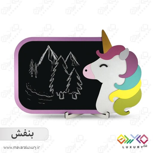 تخته سیاه کودکانه ماوراءلاکچری طرح یونیکورن MKIDS40