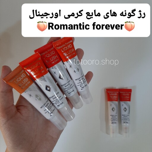 رژ گونه مایع تیوپی اورجینال رومانتیک فوراور پیگمنت و ماندگاری بالا.رژگونه مایع.رژگونه پودری.هایلایتر.رژ گونه جامد