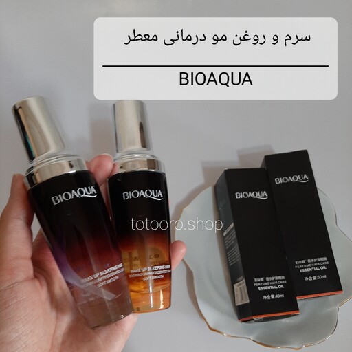 سرم ،روغن و عطر مو ترمیم کننده اورجینال بیوآکوا با رایحه های عالی ، سرم مو ، اسپری دوفاز 